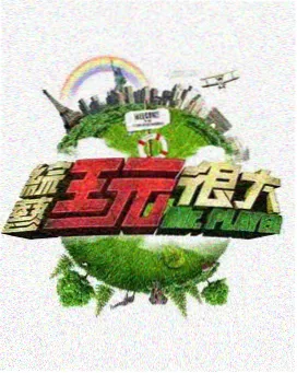 综艺分类 一本AV在线